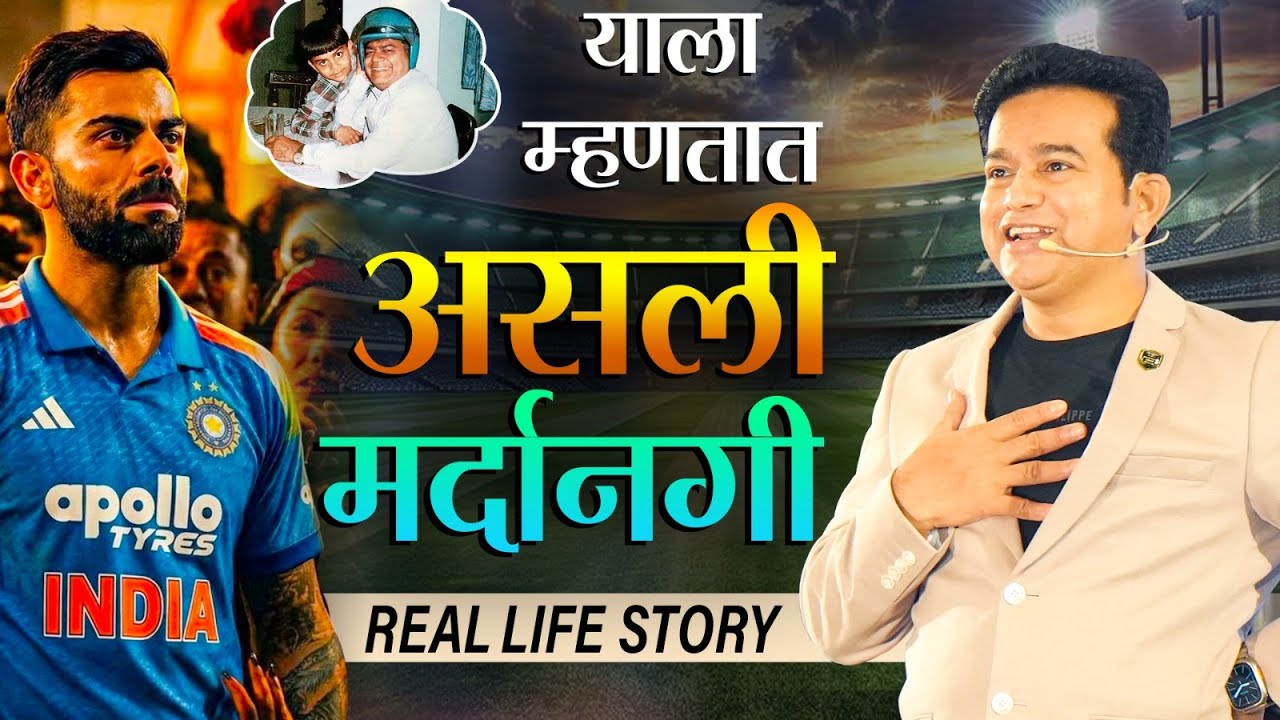 मर्द कोण? | Success, Sacrifice & Mentality | Life Changing Speech | #clips