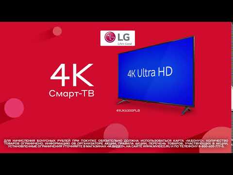 Улётный cash back! Телевизор LG 49UK6300PLB