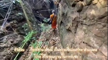 RARE VIDEO FOOTAGE! of Giant Snake Stone Scale at Naka Cave, Thailand