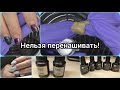 Носкость материалов с AliExpress/Нежный маникюр 😃