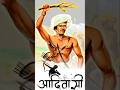New aadivasi song | आदिवासी एकता | aadivasi ekta | 9 August Adivasi divas song