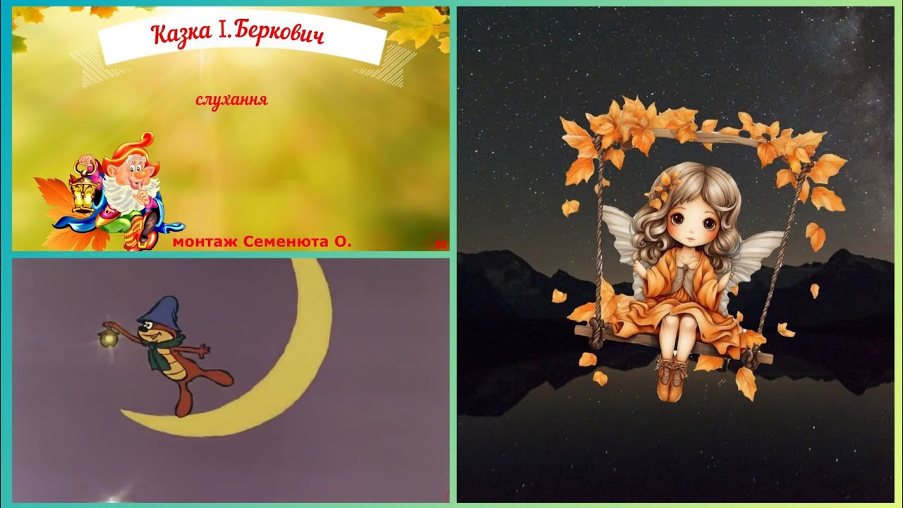 #Казка І.Беркович#слуханна#старша група#дошкільний - YouTube
