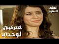 مسلسل العشق الممنوع مقطع من الحلقة 161 Aşk ı Memnu لا تتركيني لوحدي يا أختي 