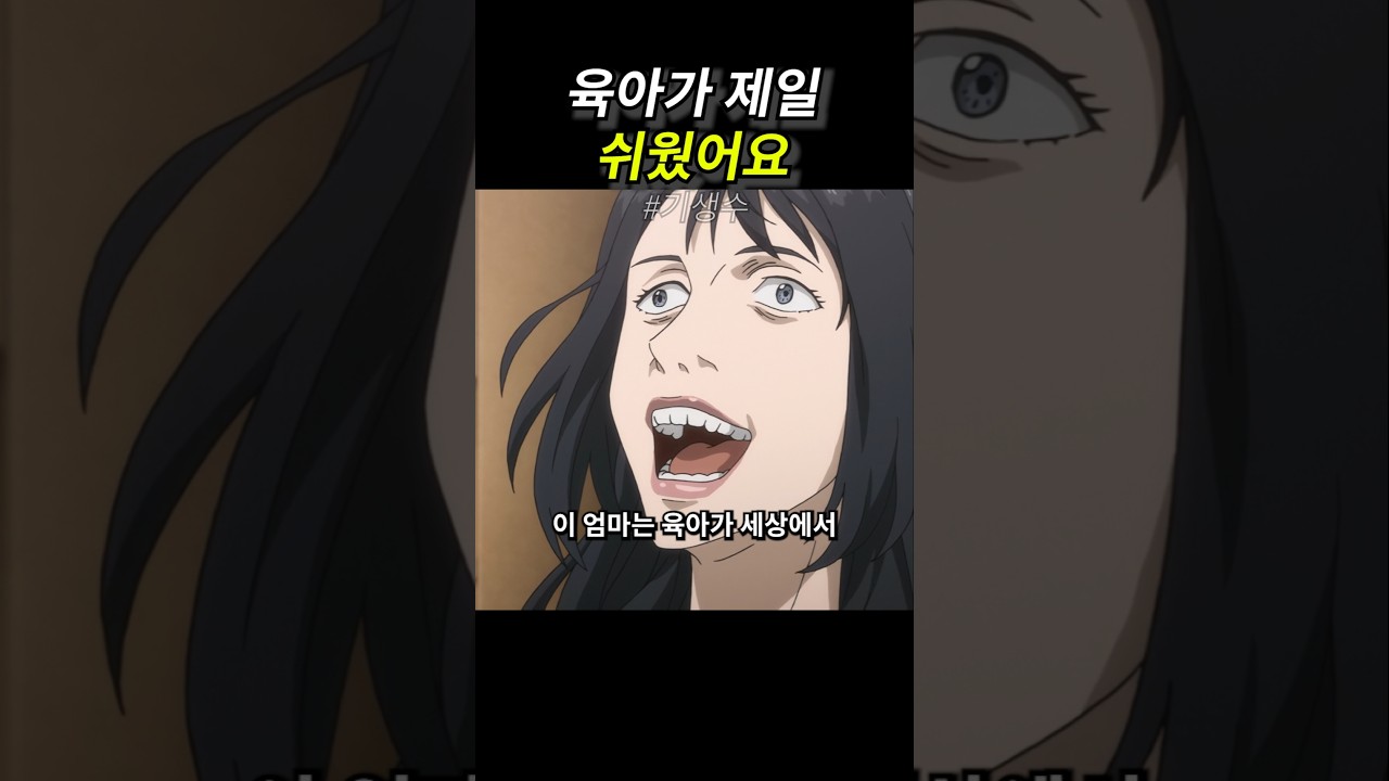 육아가 제일 쉬웠어요