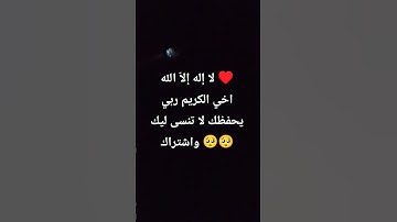 لا إله إلاّ الله ♥ #تلاوة_مؤثرة #إسلام_صبحي #تلاوة_خاشعة