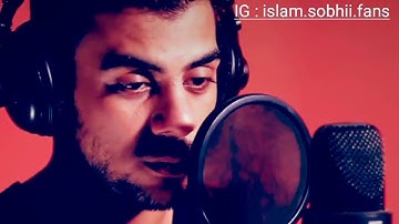 قالوا ربنا غلبت علينا شقوتنا - بصوت القارئ إسلام صبحي