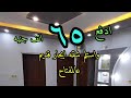 ادفع ٦٥ الف جنيه فقط واستلم شقه تشطيب سوبر لو عالمفتاح ايجار قديم 