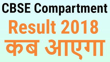 CBSE Class 10 and 12 Compartment Result  ? | 7startech