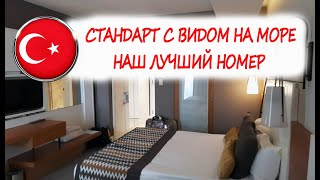 видео: ОБЗОР НОМЕРА СТАНДАРТ С БАЛКОНОМ И БОКОВЫМ ВИДОМ НА МОРЕ| KIRMAN SIDERA LUXURY AND SPA картинка: ОБЗОР НОМЕРА СТАНДАРТ С БАЛКОНОМ И БОКОВЫМ ВИДОМ НА МОРЕ| KIRMAN SIDERA LUXURY AND SPA
