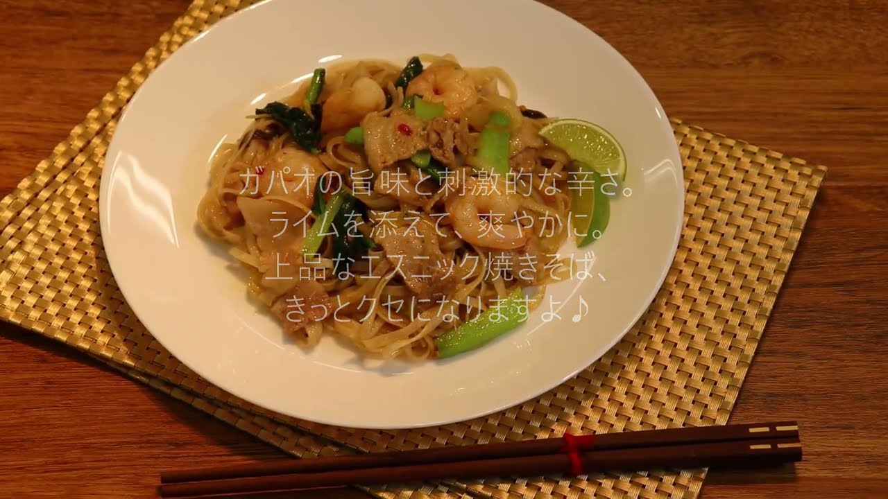 タイのドランクンヌードル（パッキーマオ）のレシピ