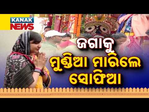 Sofia Firdous Bows Before Lord Jagannath During Cuttack Rath Yatra with Mohammed Moquim