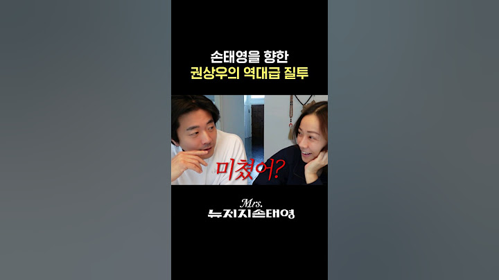 사랑싸움? 손태영 남편 권상우가 미치게 질투하는 순간 (손흥민 때문에)