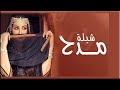 شيله مدح حماسيه باسم ام بندر فقط2021 افخم شيلة مدح حماسيه