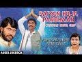 Saiyan hoja pardhaan  bhojpuri dhobi geet audio songs  vijay lal yadav  anita raaj