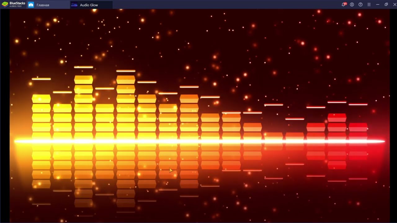 71. Audio Glow - Неоновые Сиячки