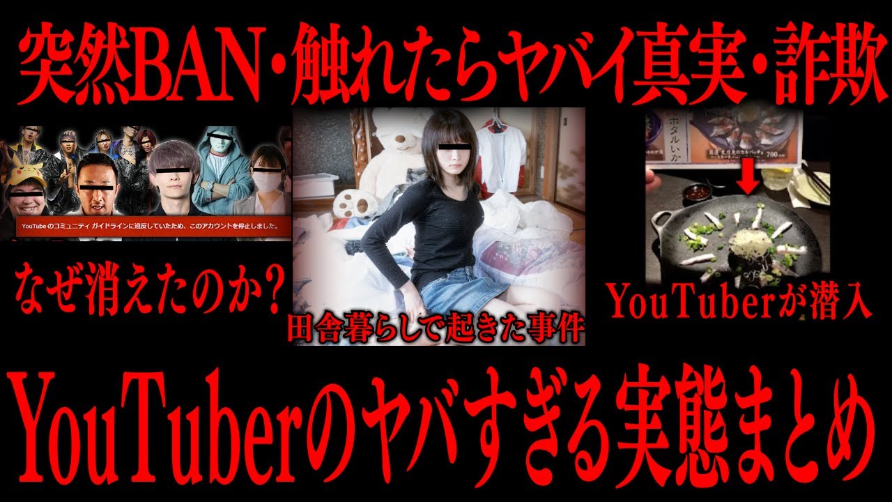 【切り抜き】YouTuberのヤバすぎる実態まとめ【たっくーTV/作業用】