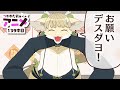 つか犬アニメ139話　チャイナメイドドレスコスプレ糸目で腹筋メスドラゴンさん、日本のラーメンを知りたい