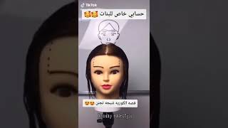 قصة كورية تهبل