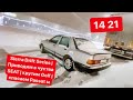 Sierra Drift Series | Приводим в чуства SEAT | крутим Golf | спасаем Passat ы