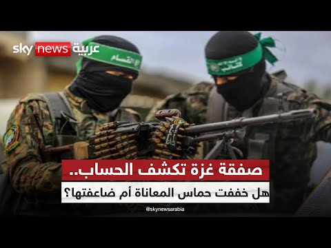 انتصار أم هزيمة مقن عة حصيلة حرب حماس تحت المجهر ستوديو وان مع فضيلة