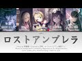 [GAME VER] ロストアンブレラ / Lost Umbrella | Covered by 25時、ナイトコードで。x  鏡音 リン | プロセカ