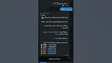 بوت يعطيك حسابات بوبجي بلاش رابط اول تعليق 