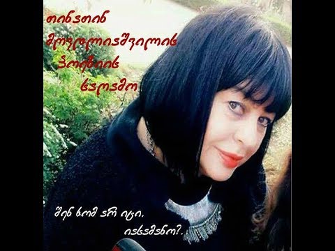 პოეტ თინათინ მღვდლიაშვილის  პოეზიის საღამო „შენ ხომ არ იცი, იასამანო?“