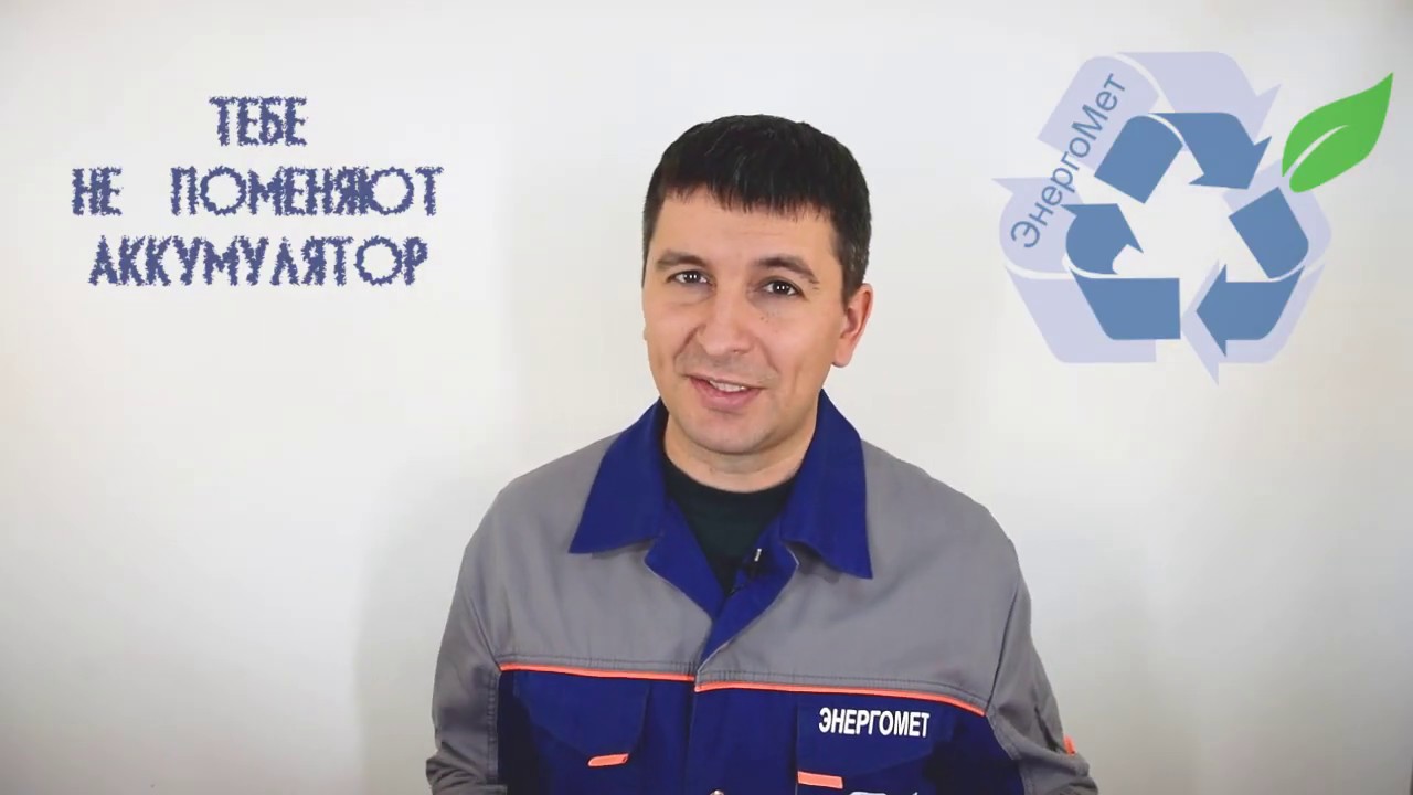 Почему не меняют аккумулятор по гарантии. - YouTube