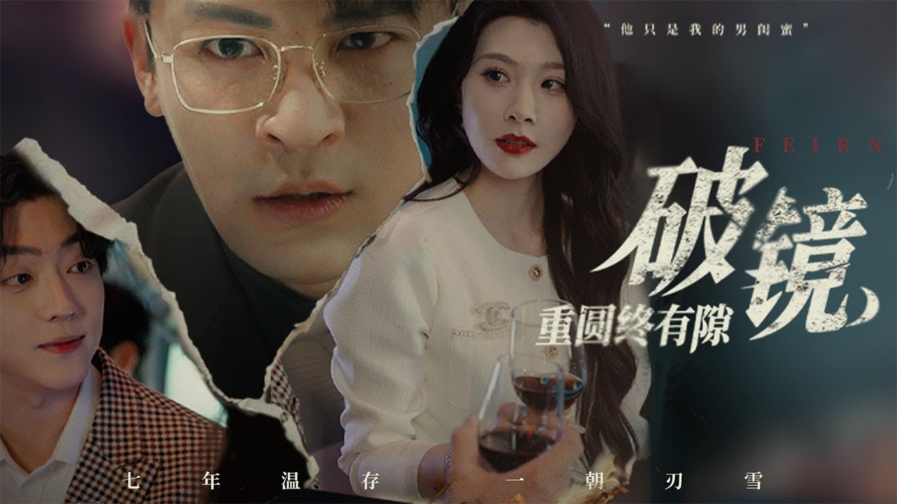 老婆當着我的麵和情夫法拉式熱吻，我忍無可忍當場籤下離婚協議，轉身回歸隱世首富身份！身份曝光那一刻，前妻傻眼跪地悔不當初！#親情#母愛#短劇全集#父愛