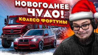 НАЧИНАЕМ НОВЫЙ ГОД КРАСИВО! БИТВА ПРЕВРАТИЛАСЬ В УНИЖЕНИЕ! (КОЛЕСО ФОРТУНЫ - FORZA HORIZON 5)