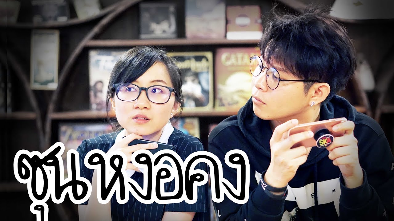 เล่าเรื่อง: ซุนหงอคง ft. FATLIPZ | Point of View x ROV