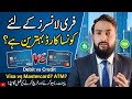 Freelancers ke liye Best Visa Debit Card ya Credit Card? | ATM Card vs Visa vs Mastercard Full Guide