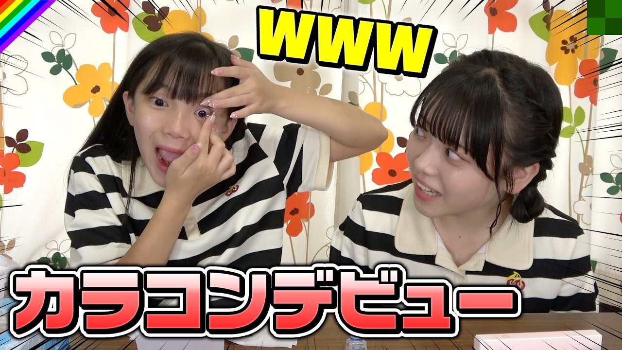 Operation Cleanup] I just wanted to debut with colored contact