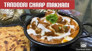 Soya Chaap Makhani Recipe | Tandoori Soya Chaap | How to make soya chaap | veg chaap recipe | Chaap