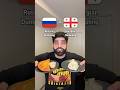 Russian dumpling vs Georgian dumpling