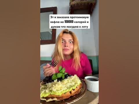 А сколько в вашем батончике калорий? #девочки #пп #спорт - YouTube