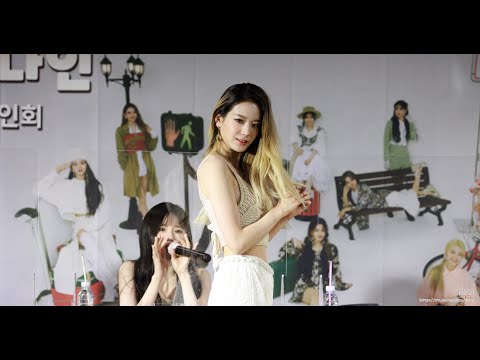210522 프로미스나인(fromis_9) 8K 직캠 (랜드홀 사인회 포토 타임)