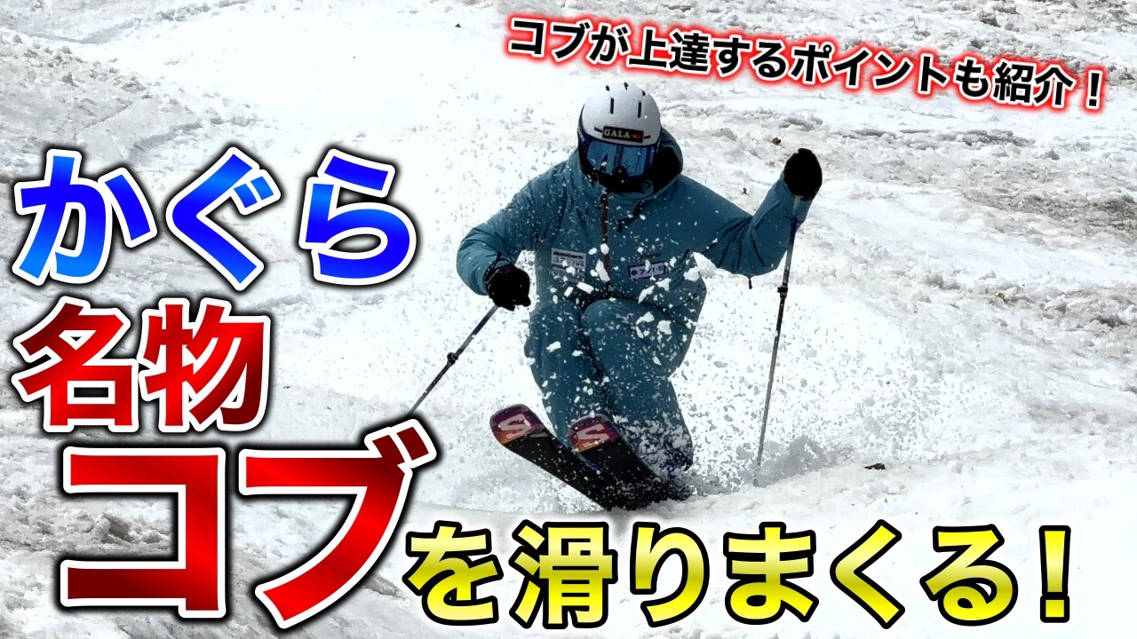 初級からのウムシュタイク YouTube