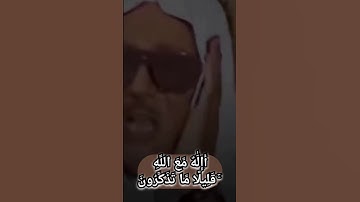 {أمن يجيب المضطر اذا دعاه  } … عبد الباسط عبد الصمد…سورة النمل 62  abdelbasset_abdelsammad