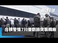 美國移民政策變化