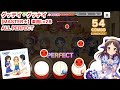 【デレステ】グッデイ・グッナイ 【MASTER+】ALL PERFECT
