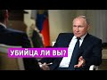 Американский журналист прижал Путина на интервью. Leon Kremer #136.