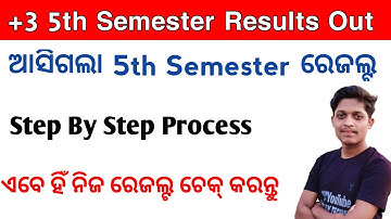 +3 5th Semester Results Out | 5th Semester Results 2021 | 5th Semester Results