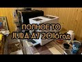 JURA MICRO A7. ПОЛНОЕ ТО.