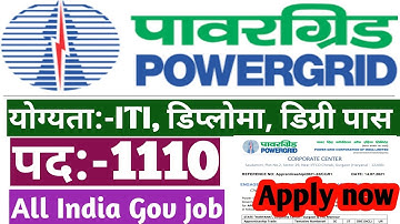 PGCIL Apprentice Online Form 2021 Kaise Bhare How to Fill PGCIL Power Grid Apprentice Form 2021