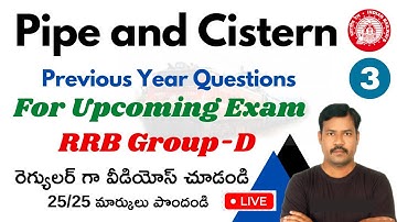 RRB group d previous year question papers || Pipe and Cistern || Part-3 || Telugu ||