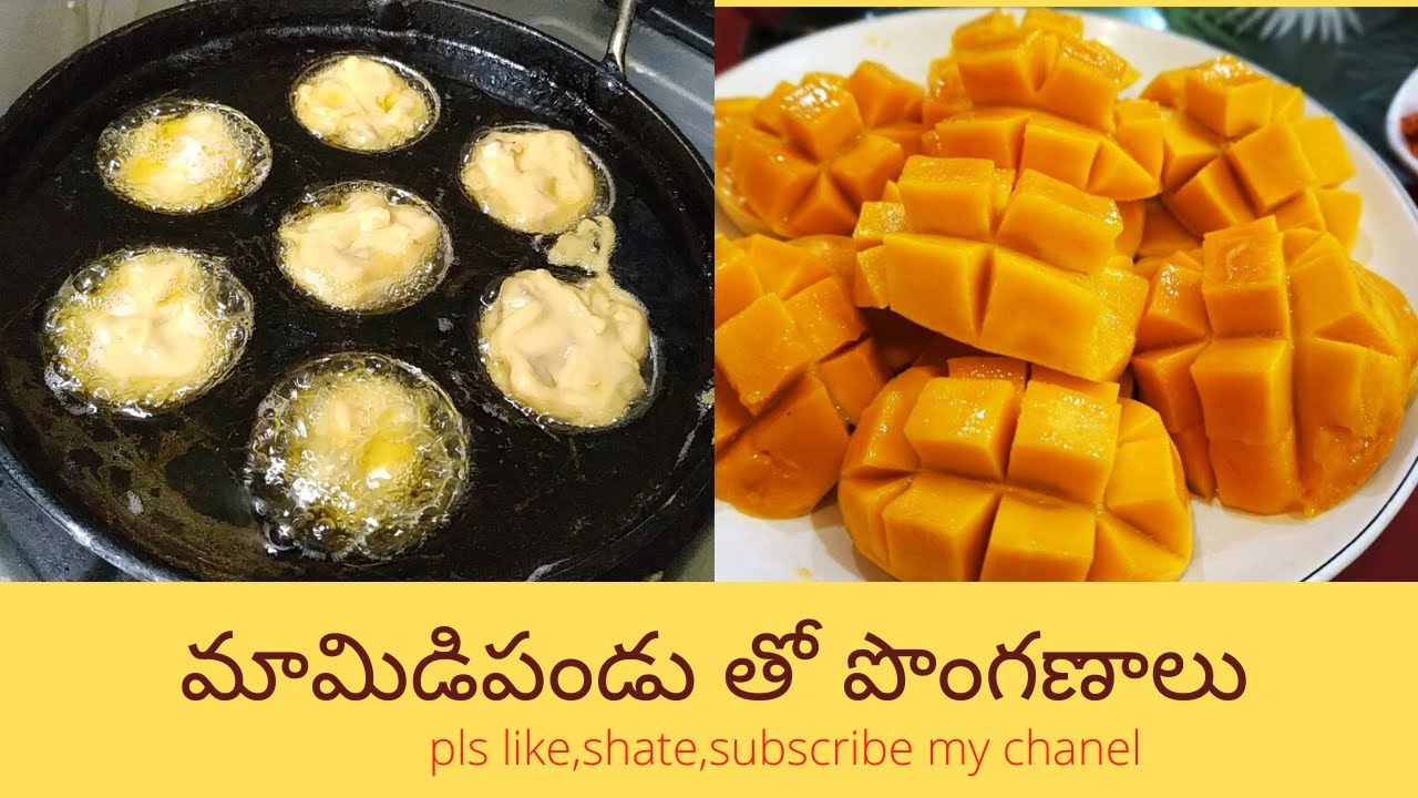 How to Make Mango gunta ponganalu recipe for kids in telugu YouTube