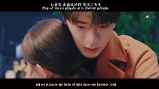 [ENG/CHN/PINYIN] Liu YuNing (刘宇宁) - You're My Starry Sky (你是我的星空) | Memory of Encaustic Tile OST FMV