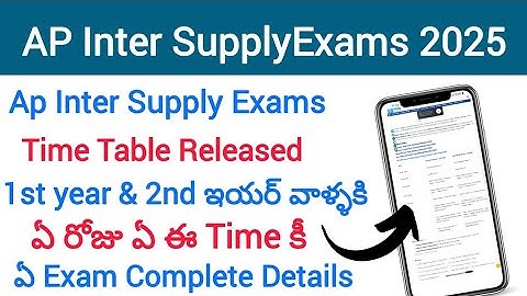 Ap Inter SupplyExams TimeTable ||Ap inter  supply exam dates 2025|