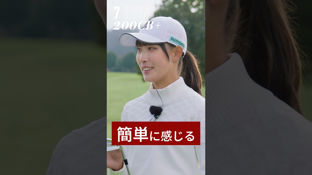 THE鍛造【B-FORGEDアイアン】 馬場咲希インプレッションショート #ゴルフ #golf